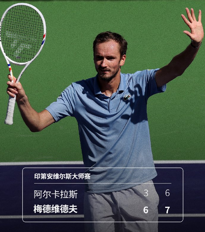 九游体育-登顶世界第一？莱巴金娜：希望今年成功！|萨巴伦卡|梅德韦杰夫|印第安维尔斯|女单决赛|卡洛斯·阿尔卡拉斯_新浪体育_新浪新闻