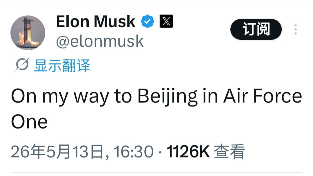 九游-马斯克：我正乘坐空军一号前往北京 老黄在我旁边